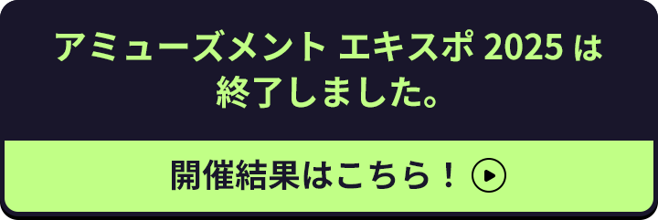 開催結果バナー
